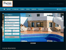 Tablet Screenshot of focusproperties.gr